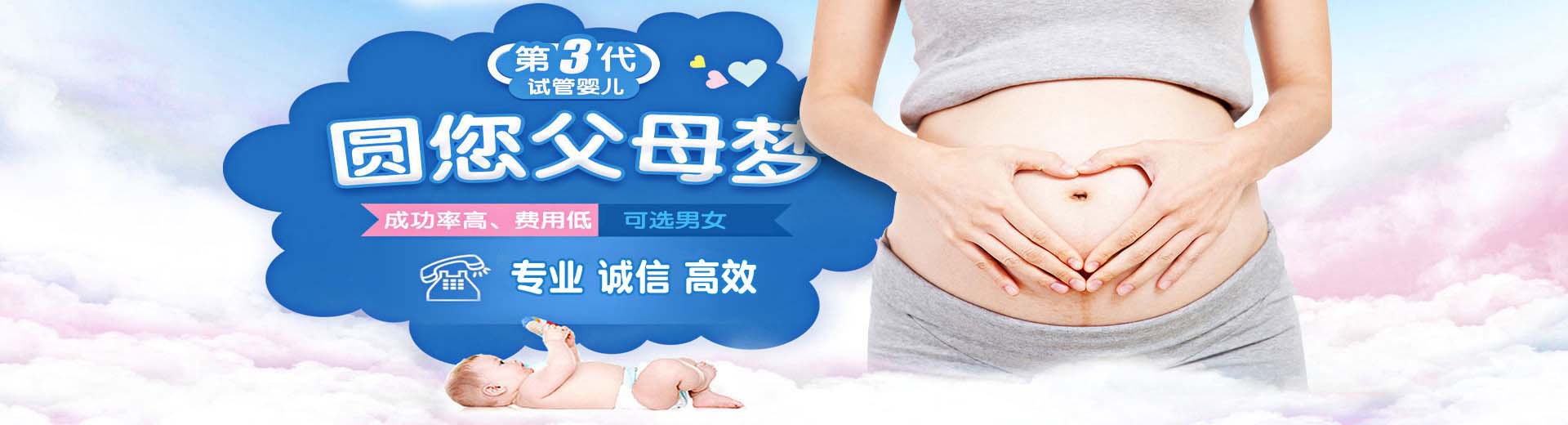 佛山供卵助孕怎么预约,三代试管助孕推荐机构,供卵试管公司咨询图片2